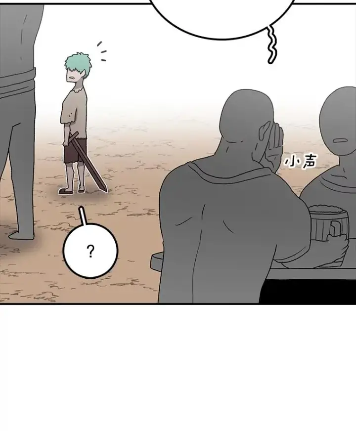 漫画《时间静止的房子》60.忠毅的故事第90张图