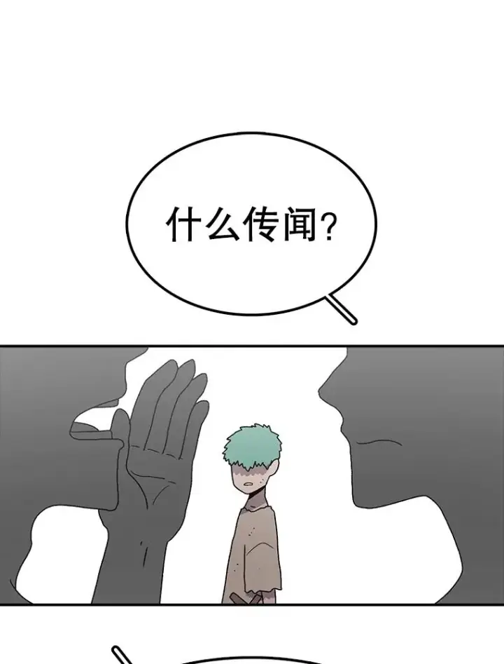 漫画《时间静止的房子》60.忠毅的故事第91张图