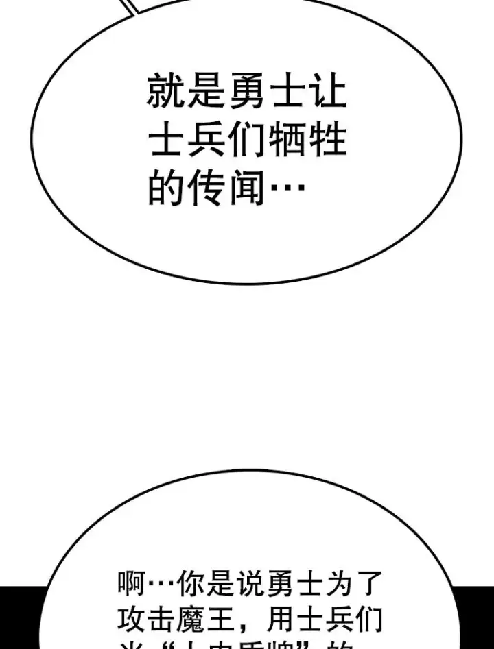 漫画《时间静止的房子》60.忠毅的故事第92张图