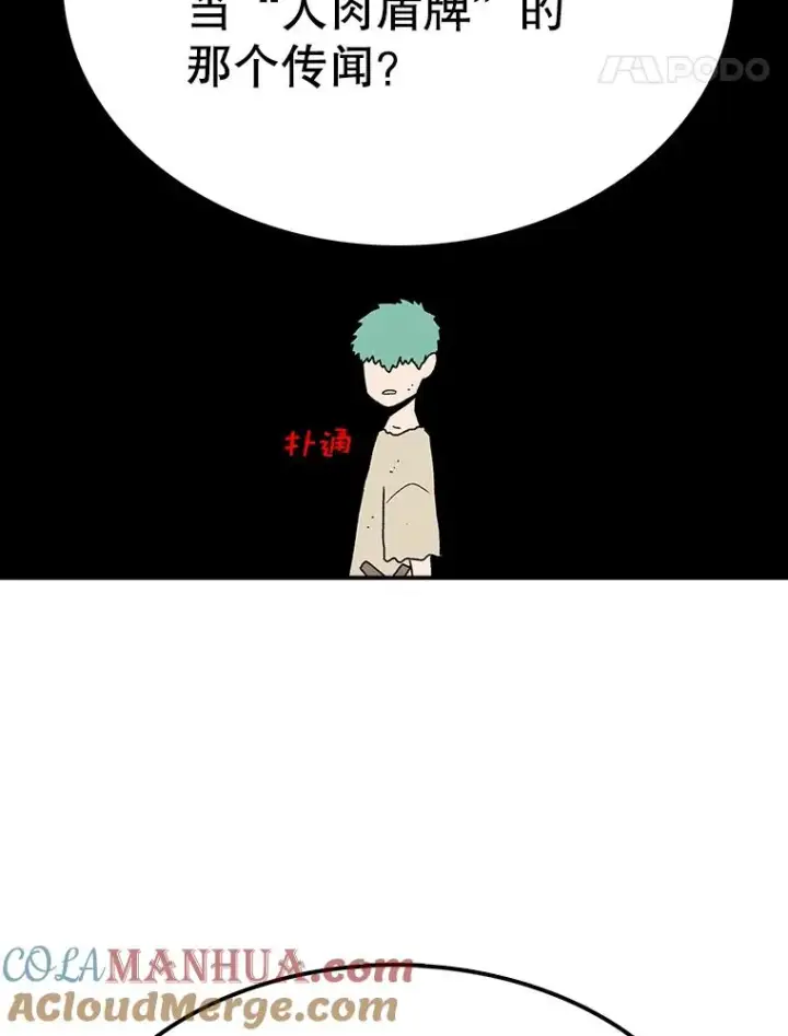 漫画《时间静止的房子》60.忠毅的故事第93张图