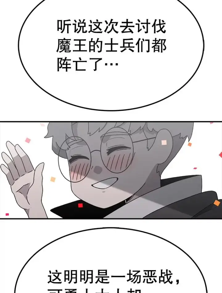 漫画《时间静止的房子》60.忠毅的故事第94张图