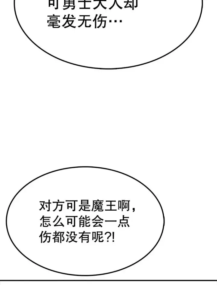 漫画《时间静止的房子》60.忠毅的故事第95张图