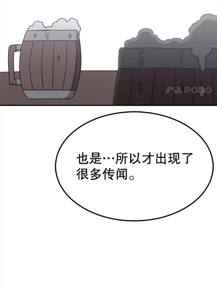漫画《时间静止的房子》60.忠毅的故事第96张图