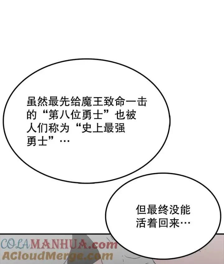 漫画《时间静止的房子》60.忠毅的故事第97张图