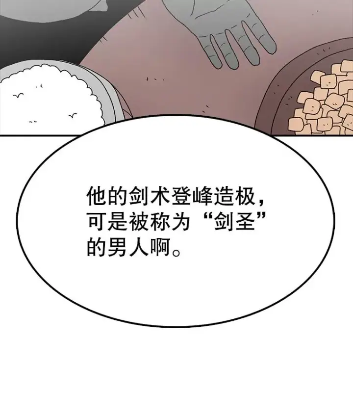 漫画《时间静止的房子》60.忠毅的故事第98张图