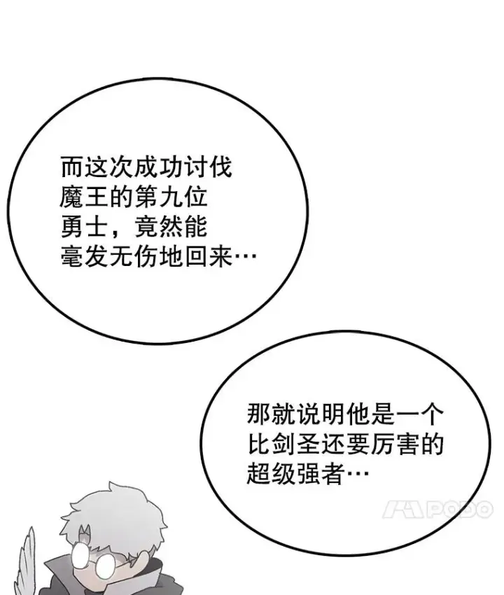 漫画《时间静止的房子》60.忠毅的故事第99张图