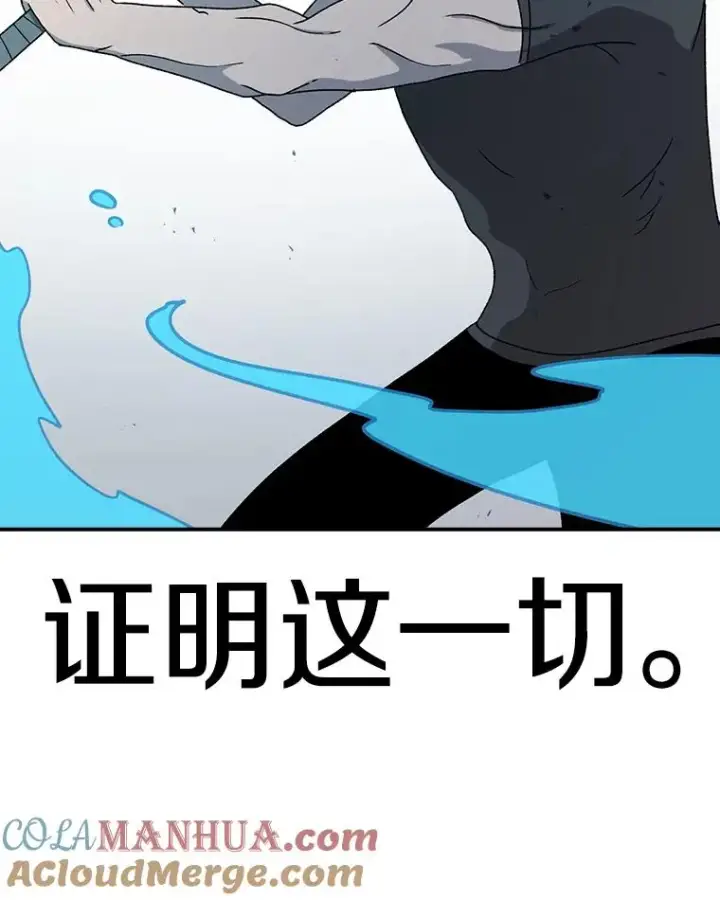 漫画《时间静止的房子》61.忠毅的故事（2）第101张图