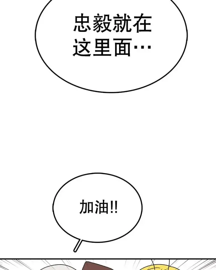 漫画《时间静止的房子》61.忠毅的故事（2）第106张图