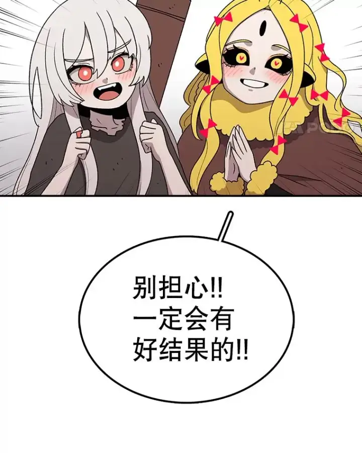 漫画《时间静止的房子》61.忠毅的故事（2）第107张图