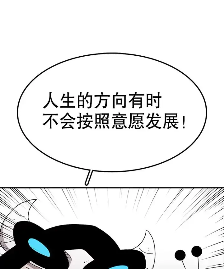 漫画《时间静止的房子》61.忠毅的故事（2）第108张图