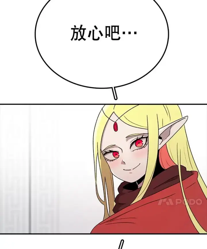 漫画《时间静止的房子》61.忠毅的故事（2）第110张图