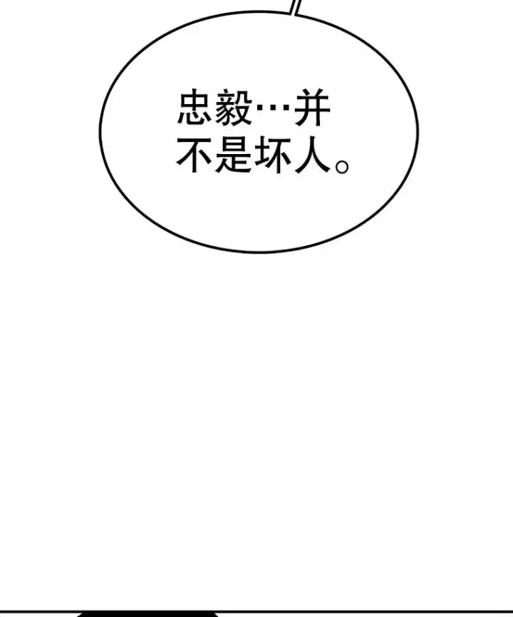 漫画《时间静止的房子》61.忠毅的故事（2）第111张图