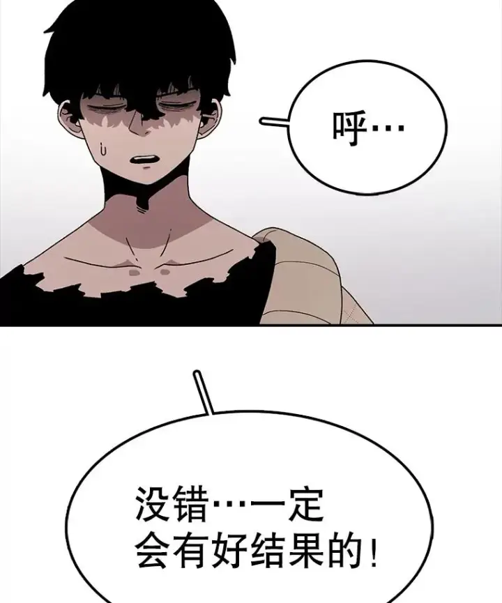 漫画《时间静止的房子》61.忠毅的故事（2）第112张图