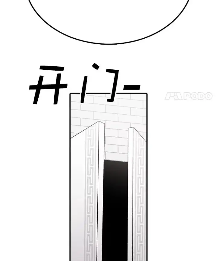 漫画《时间静止的房子》61.忠毅的故事（2）第114张图