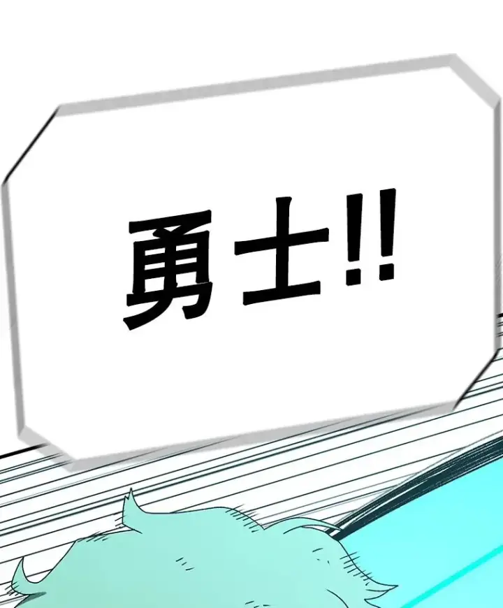 漫画《时间静止的房子》61.忠毅的故事（2）第116张图