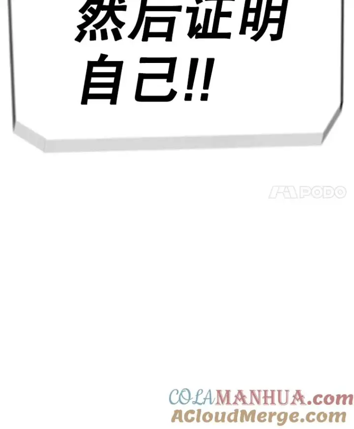 漫画《时间静止的房子》61.忠毅的故事（2）第121张图