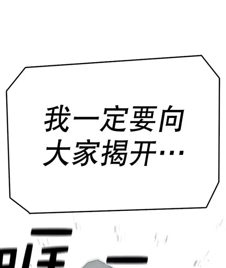 漫画《时间静止的房子》61.忠毅的故事（2）第122张图