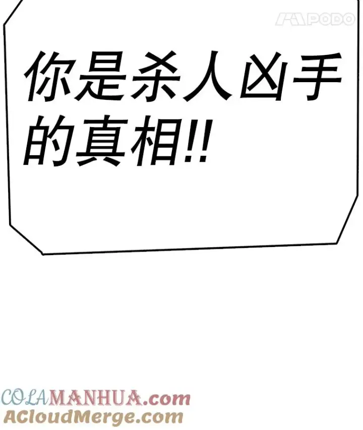 漫画《时间静止的房子》61.忠毅的故事（2）第125张图