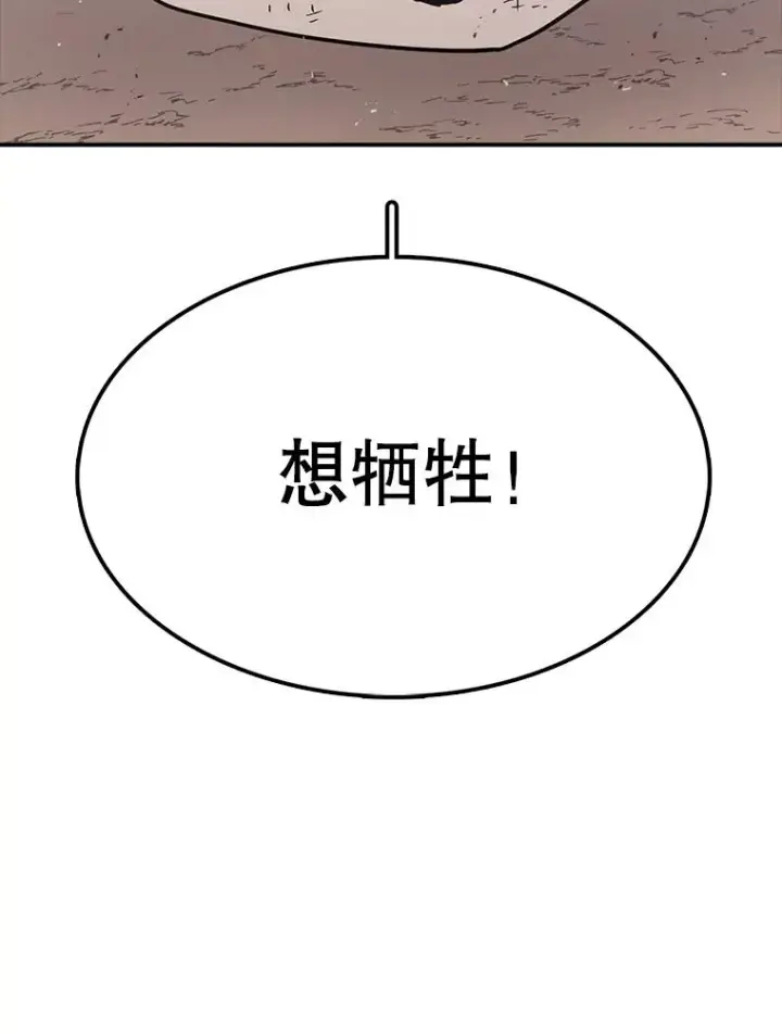 漫画《时间静止的房子》61.忠毅的故事（2）第16张图