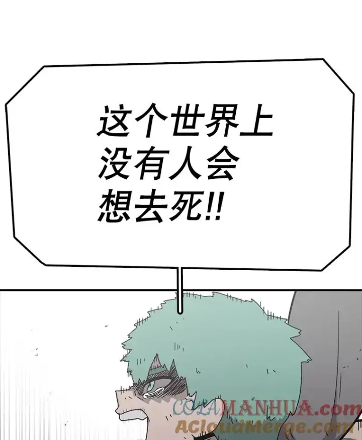 漫画《时间静止的房子》61.忠毅的故事（2）第17张图