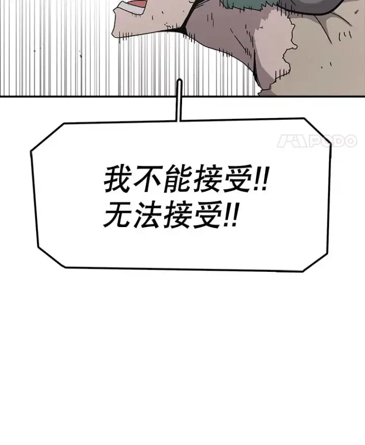 漫画《时间静止的房子》61.忠毅的故事（2）第18张图