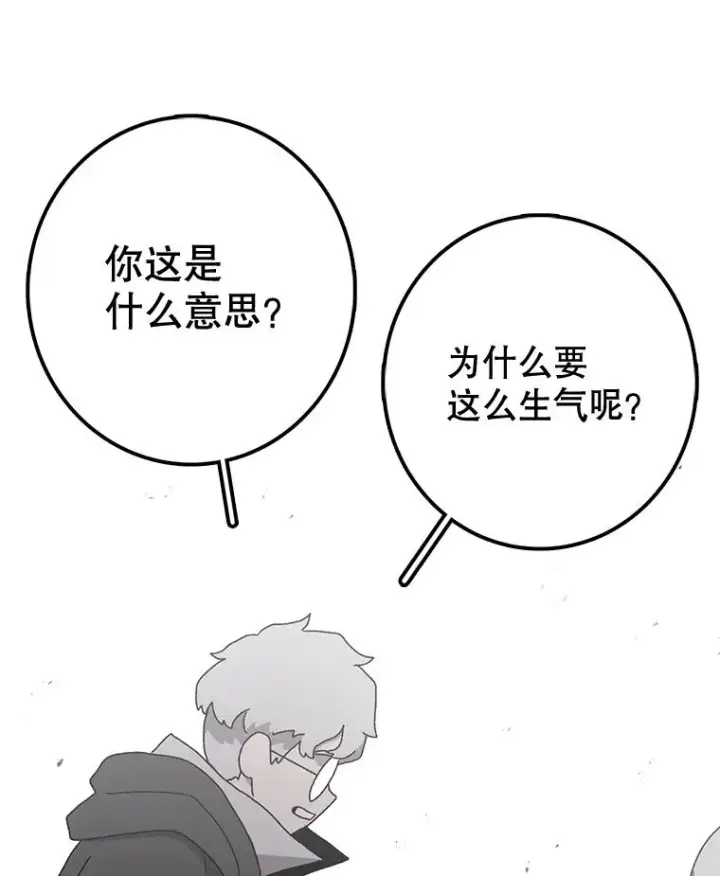 漫画《时间静止的房子》61.忠毅的故事（2）第19张图