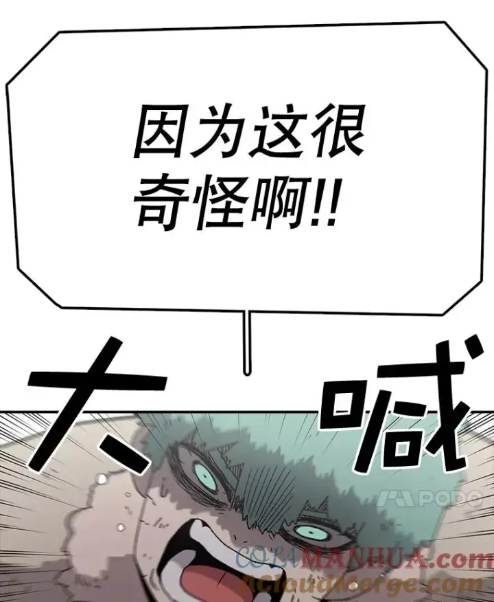 漫画《时间静止的房子》61.忠毅的故事（2）第21张图