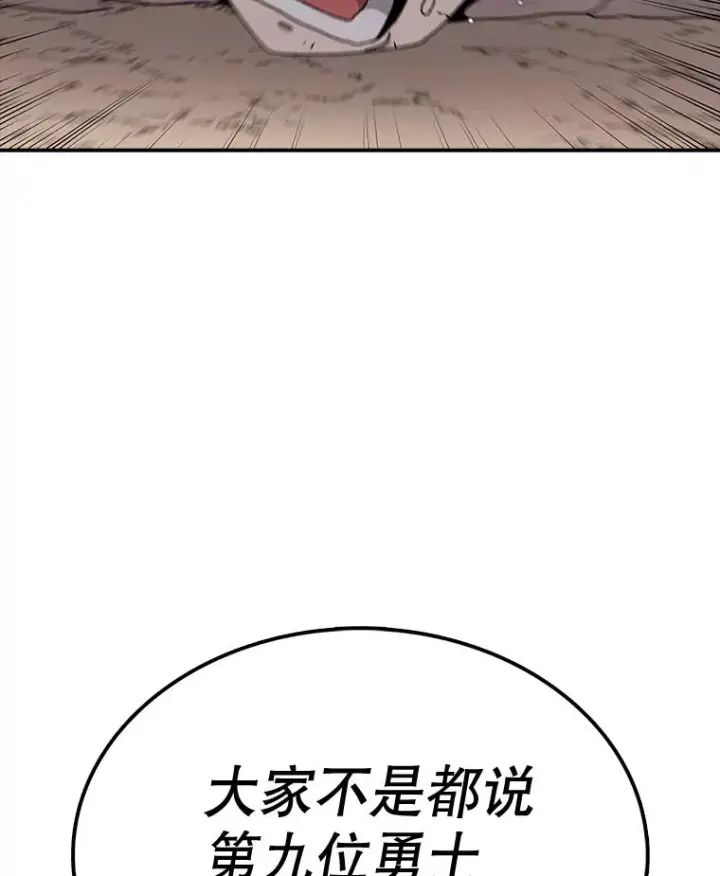 漫画《时间静止的房子》61.忠毅的故事（2）第22张图