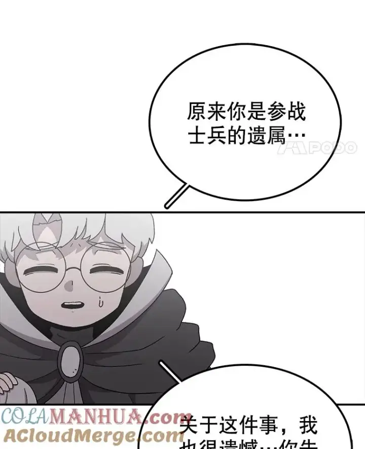 漫画《时间静止的房子》61.忠毅的故事（2）第25张图
