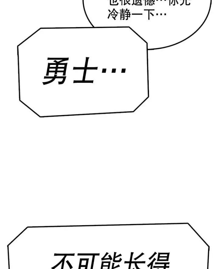 漫画《时间静止的房子》61.忠毅的故事（2）第26张图