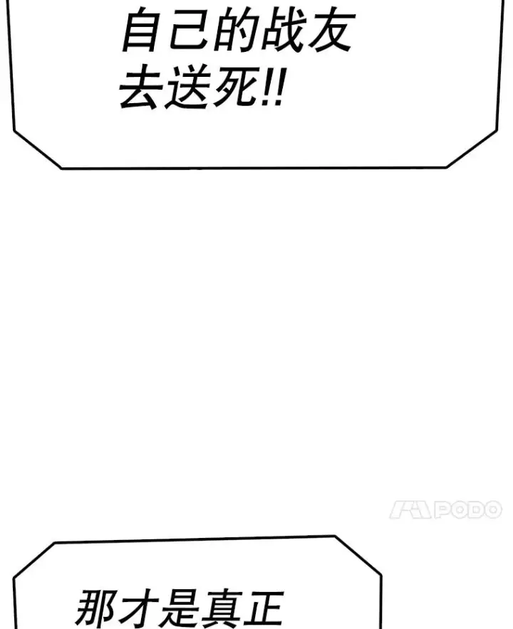 漫画《时间静止的房子》61.忠毅的故事（2）第28张图