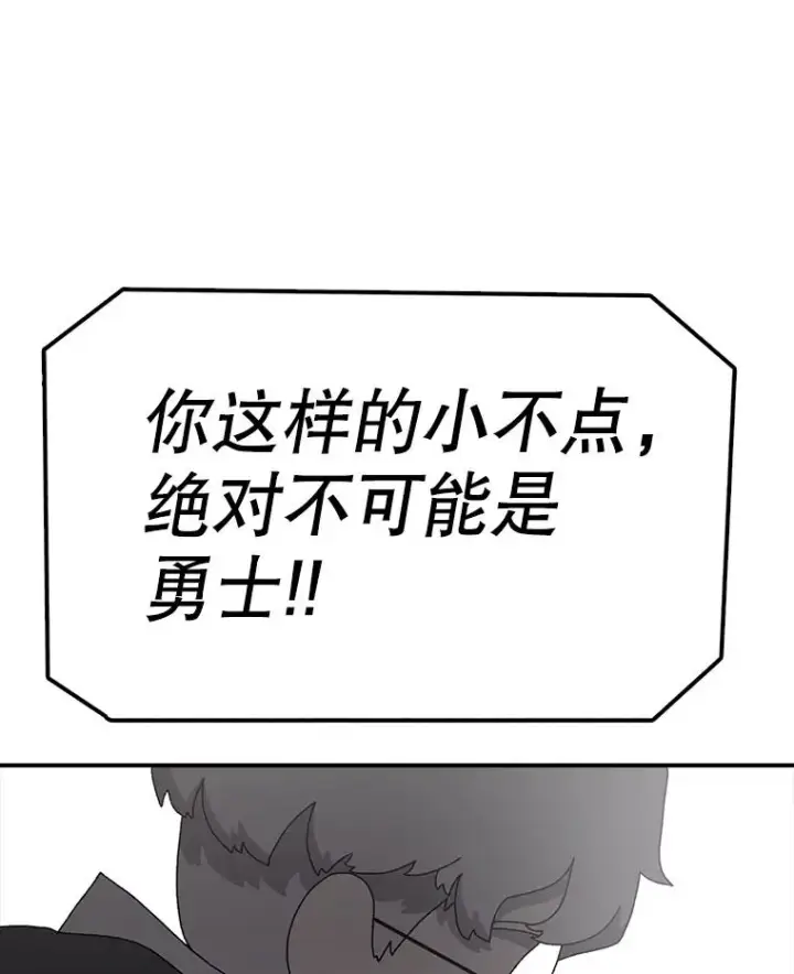 漫画《时间静止的房子》61.忠毅的故事（2）第30张图