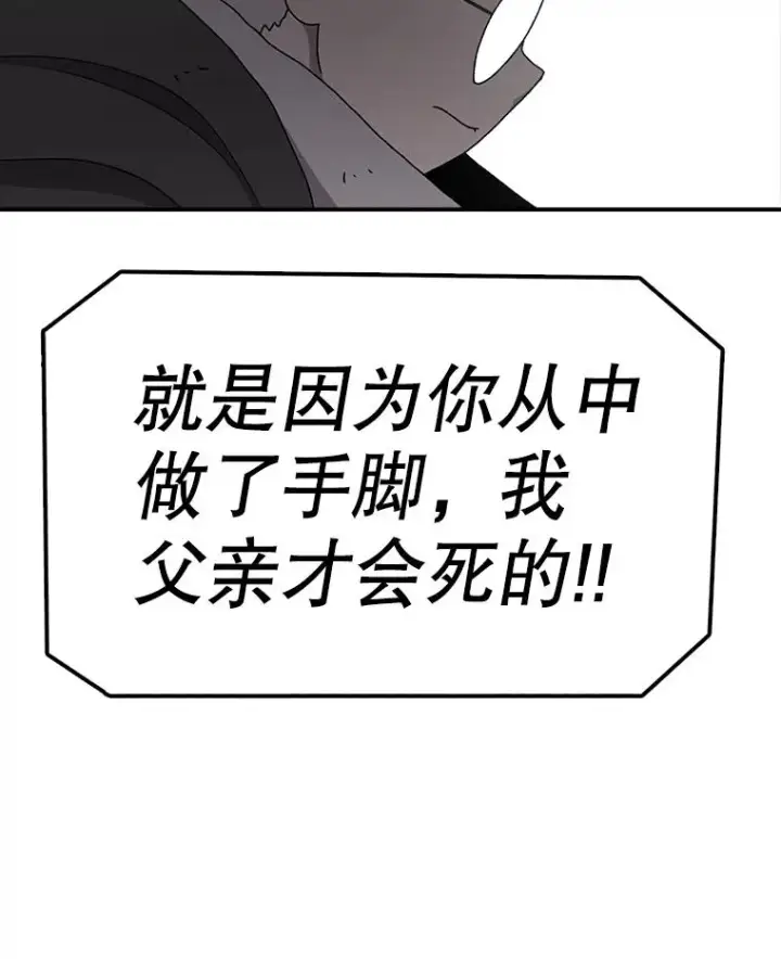 漫画《时间静止的房子》61.忠毅的故事（2）第31张图