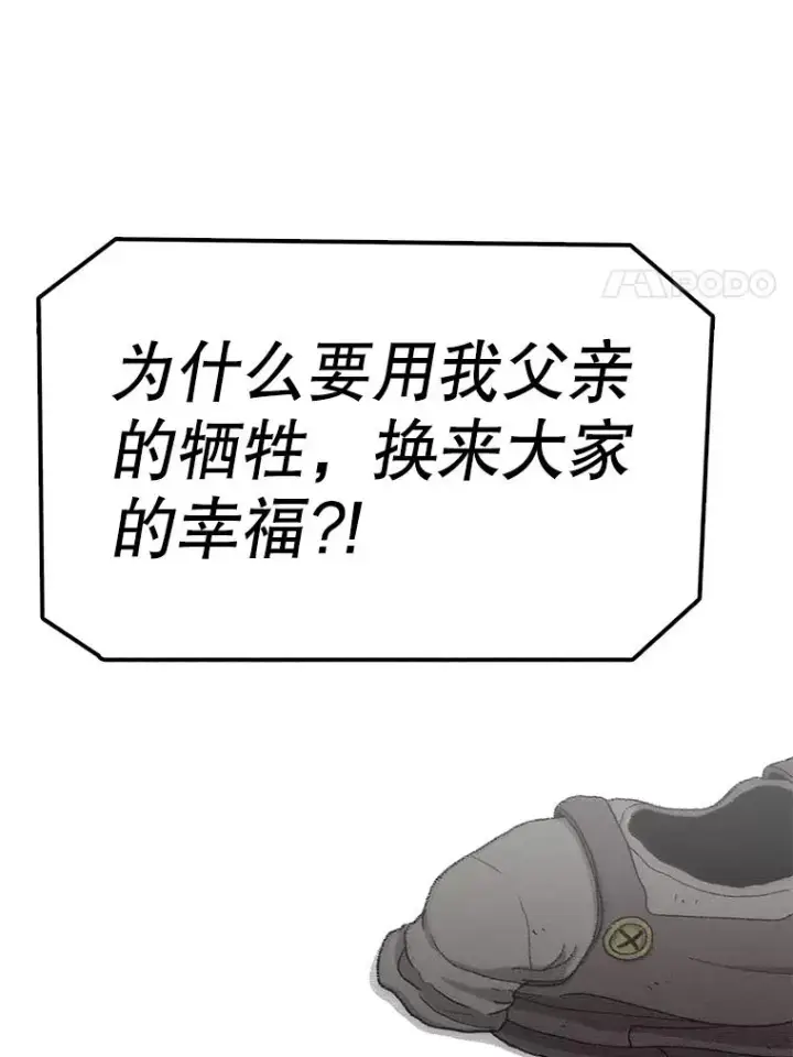漫画《时间静止的房子》61.忠毅的故事（2）第32张图