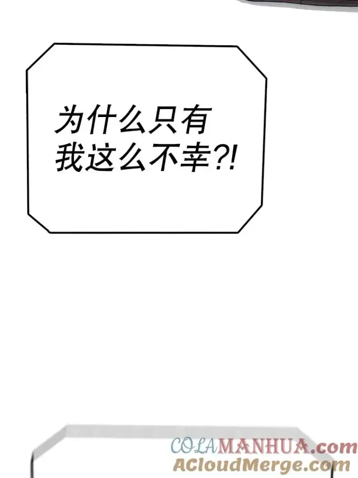 漫画《时间静止的房子》61.忠毅的故事（2）第33张图