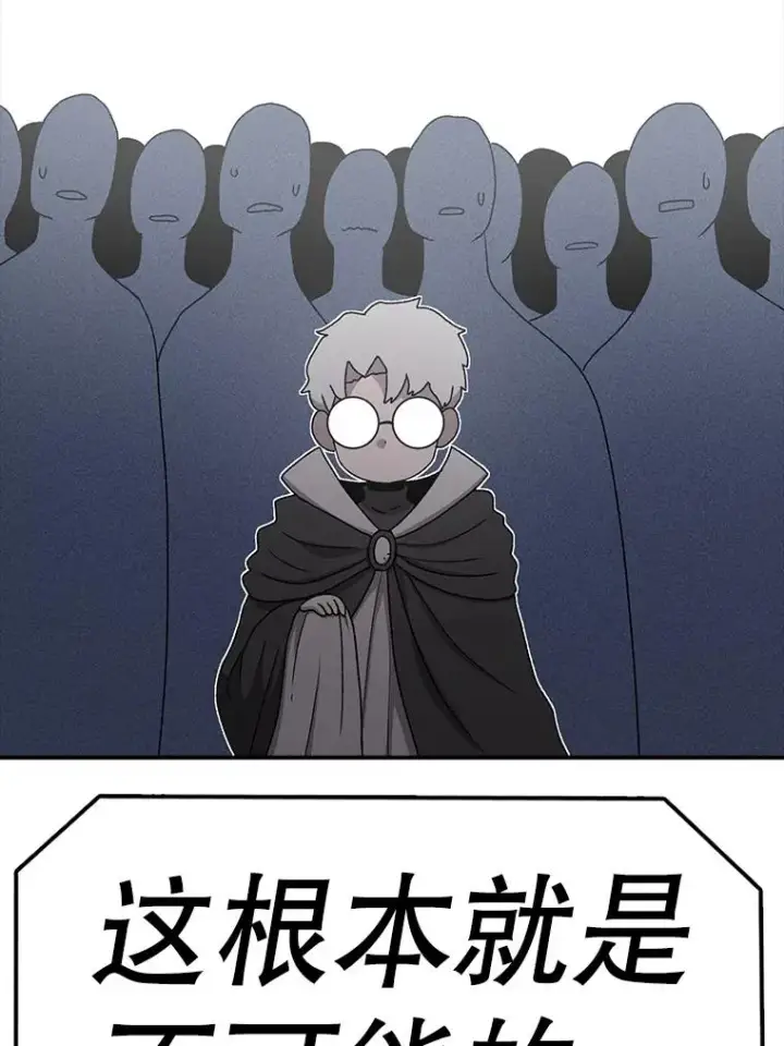 漫画《时间静止的房子》61.忠毅的故事（2）第36张图