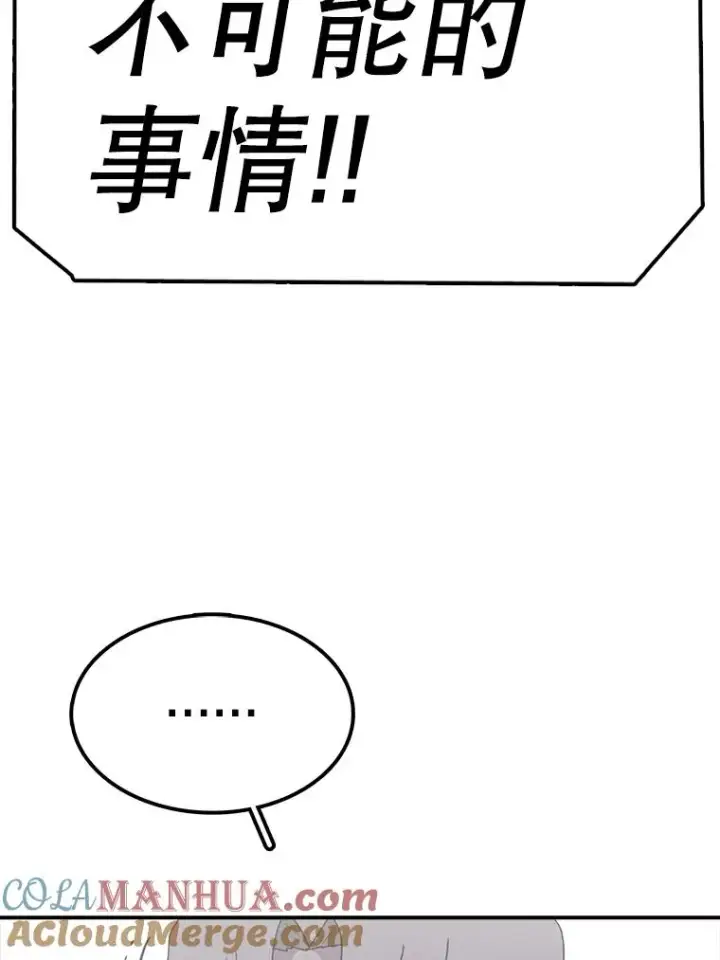 漫画《时间静止的房子》61.忠毅的故事（2）第37张图