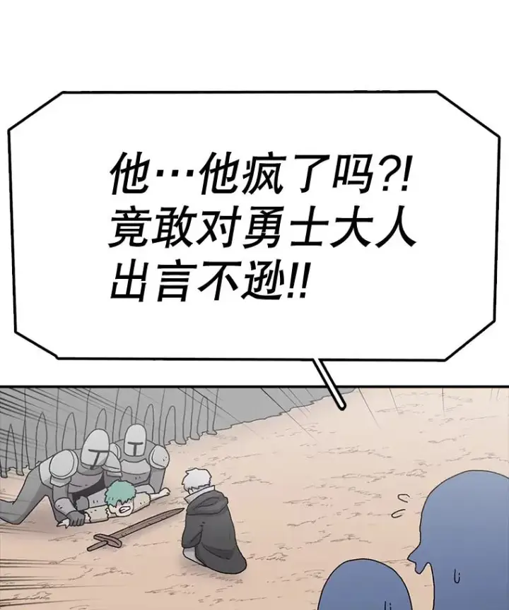 漫画《时间静止的房子》61.忠毅的故事（2）第39张图