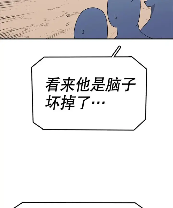 漫画《时间静止的房子》61.忠毅的故事（2）第40张图