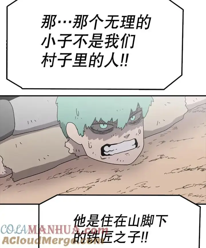漫画《时间静止的房子》61.忠毅的故事（2）第41张图