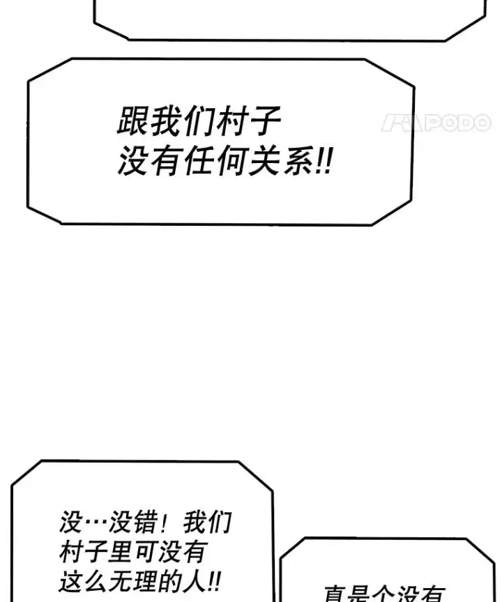 漫画《时间静止的房子》61.忠毅的故事（2）第42张图