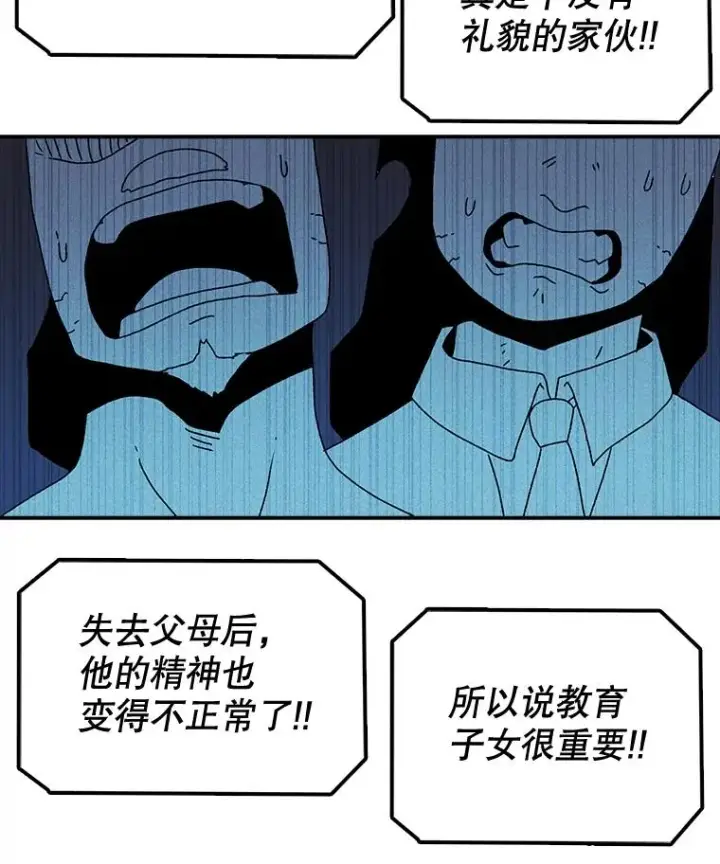 漫画《时间静止的房子》61.忠毅的故事（2）第43张图