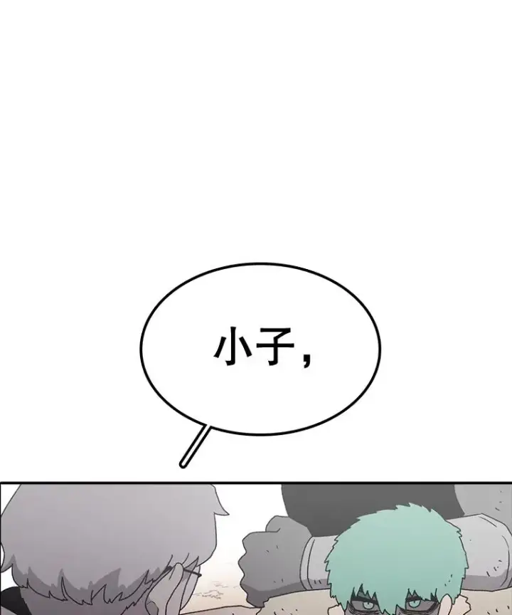 漫画《时间静止的房子》61.忠毅的故事（2）第44张图