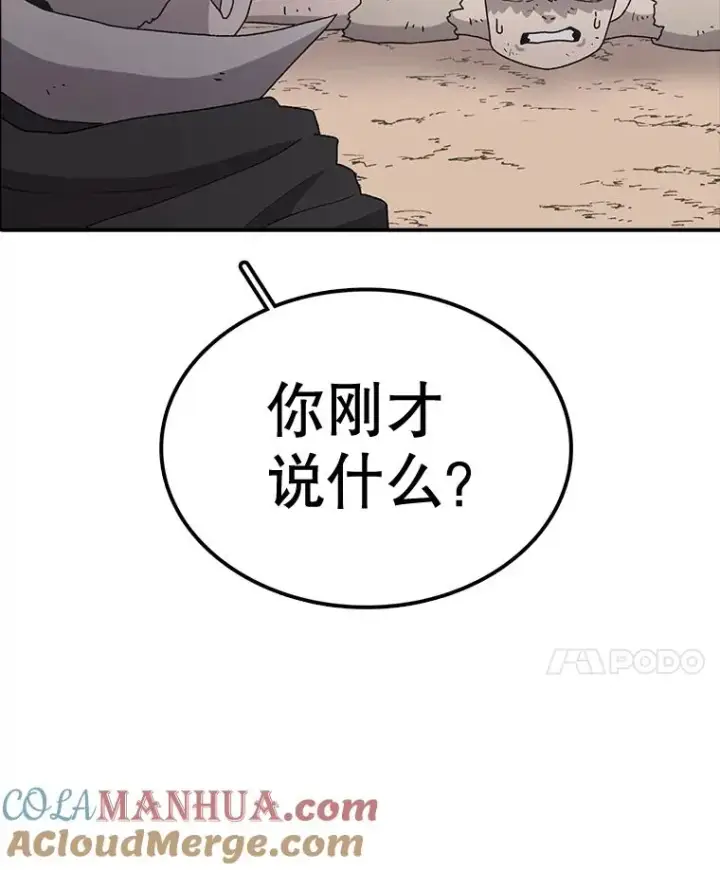 漫画《时间静止的房子》61.忠毅的故事（2）第45张图
