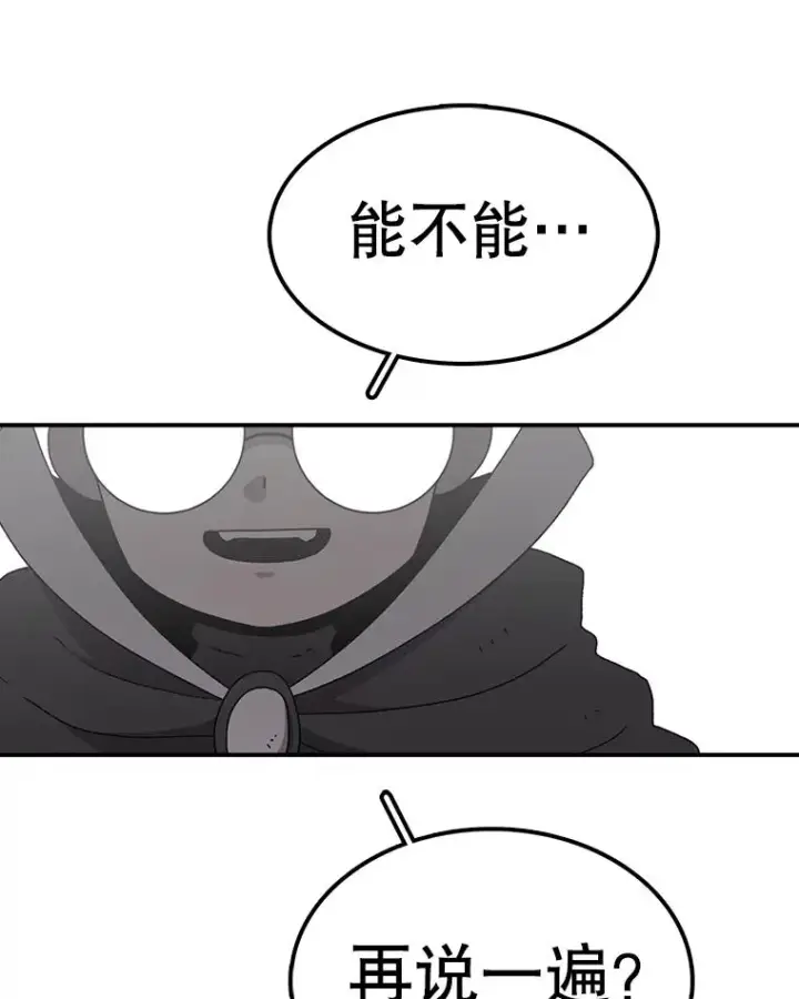 漫画《时间静止的房子》61.忠毅的故事（2）第46张图