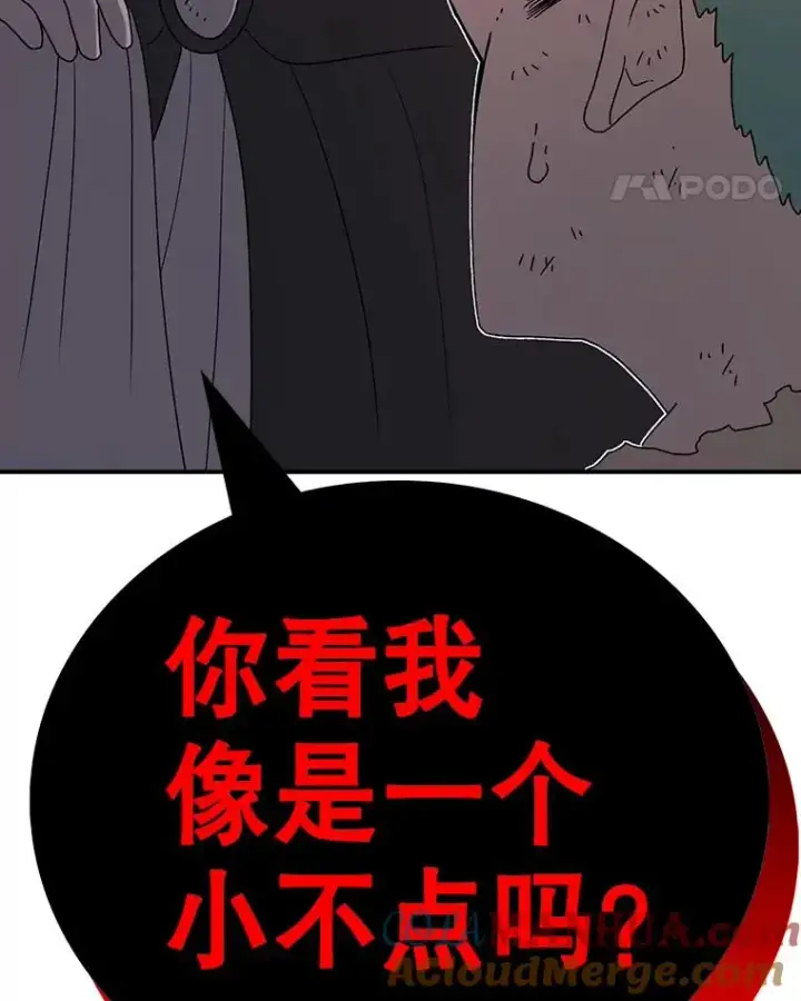 漫画《时间静止的房子》61.忠毅的故事（2）第49张图