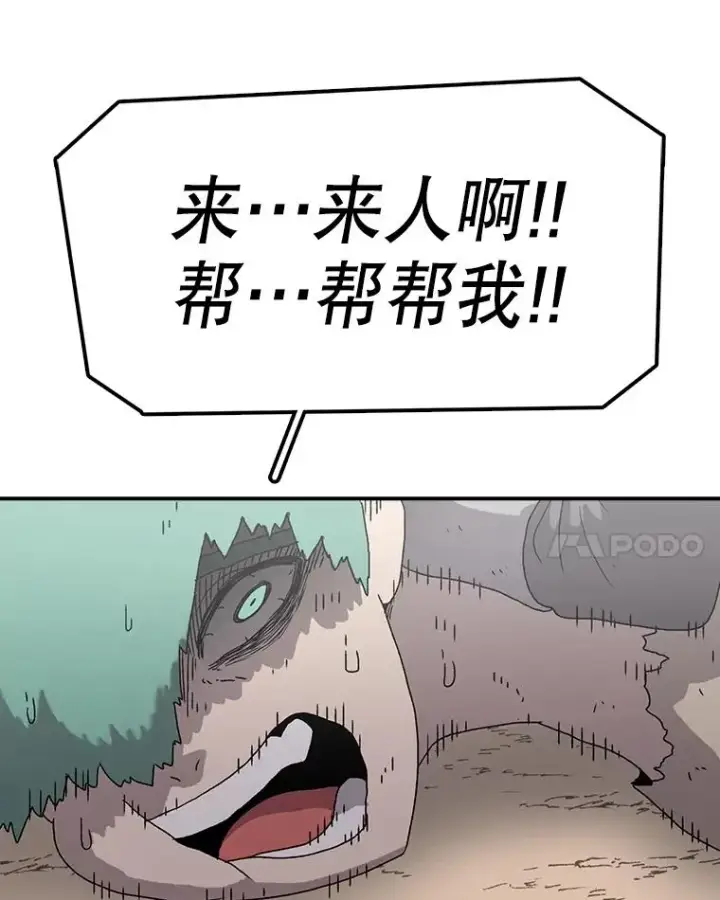 漫画《时间静止的房子》61.忠毅的故事（2）第52张图