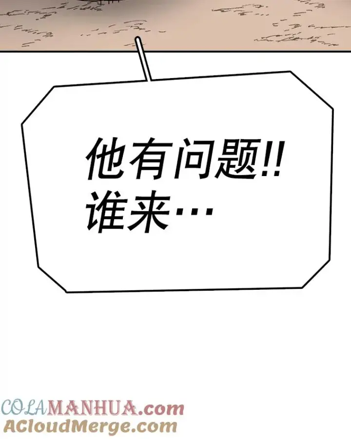 漫画《时间静止的房子》61.忠毅的故事（2）第53张图