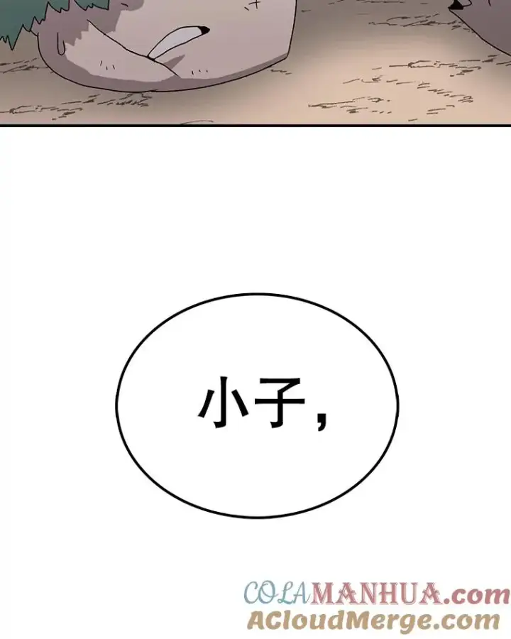 漫画《时间静止的房子》61.忠毅的故事（2）第57张图