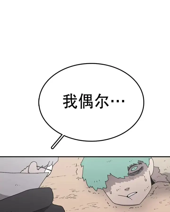 漫画《时间静止的房子》61.忠毅的故事（2）第58张图